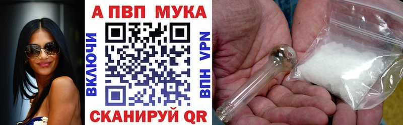МЕГА ссылка  Иваново  APVP Crystall  магазин   