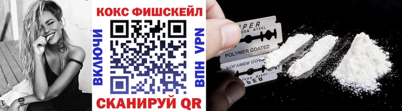 КОКАИН FishScale  Иваново 