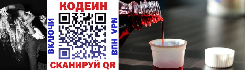 магазин наркотиков MEGA онион Codein Purple Drank Иваново