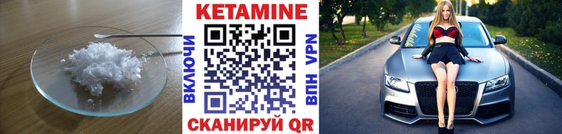 Кетамин ketamine  Иваново 
