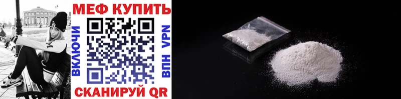 kraken как зайти  Иваново  darknet телеграм  МЯУ-МЯУ мука 